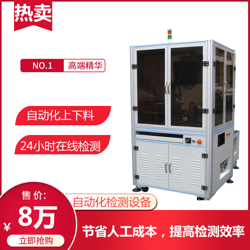 尺寸視覺檢測(cè)設(shè)備